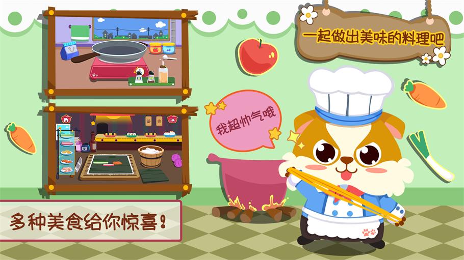 
                        儿童小厨房美食                    截图1