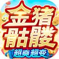 
                        金猪骷髅超爽超变                    