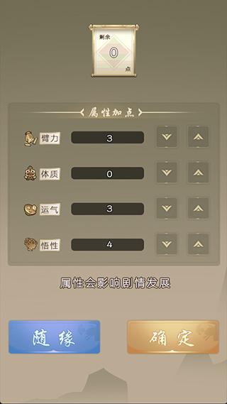 
                        大侠请重来折相思                    截图0