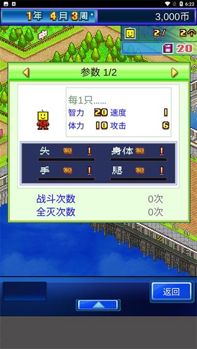 
                        星之开罗君内置菜单                    截图2