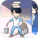 
                        老师你听我解释                    