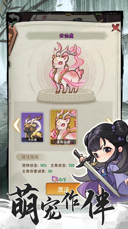 
                        行侠仗义五千年                    截图2