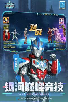
                        FF内置修改器奥特曼传奇英雄                    截图2