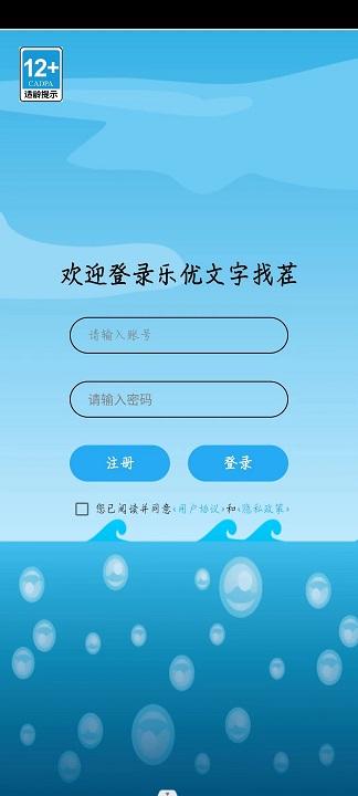 
                        乐优文字找茬                    截图2
