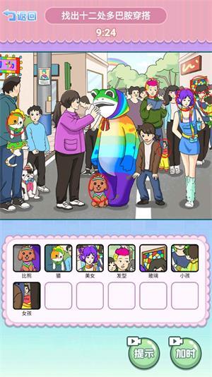
                        找到所有道具                    截图0