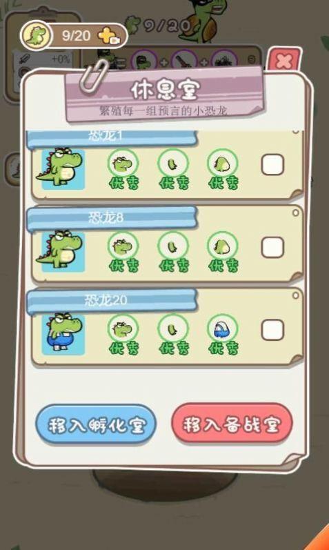 
                        小兔点点消                    截图2