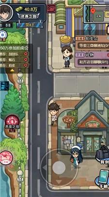 重生逆袭记免广告