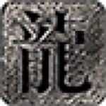 
                        保利传奇                    