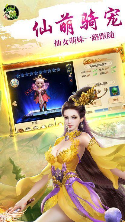 
                        仙魔降世                    截图1