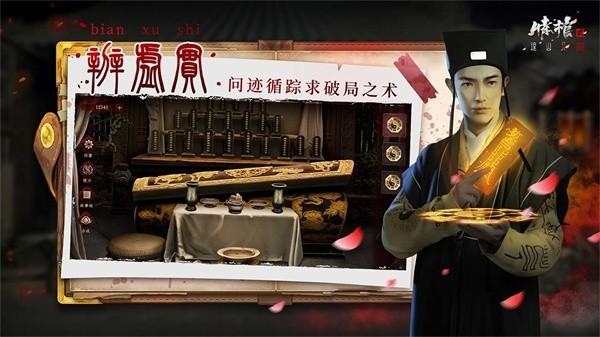 
                        情棺2逢山见喜游戏                    截图1