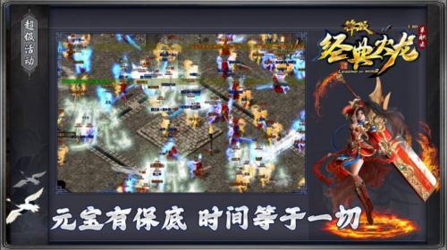 
                        锋战经典火龙传奇                    截图1