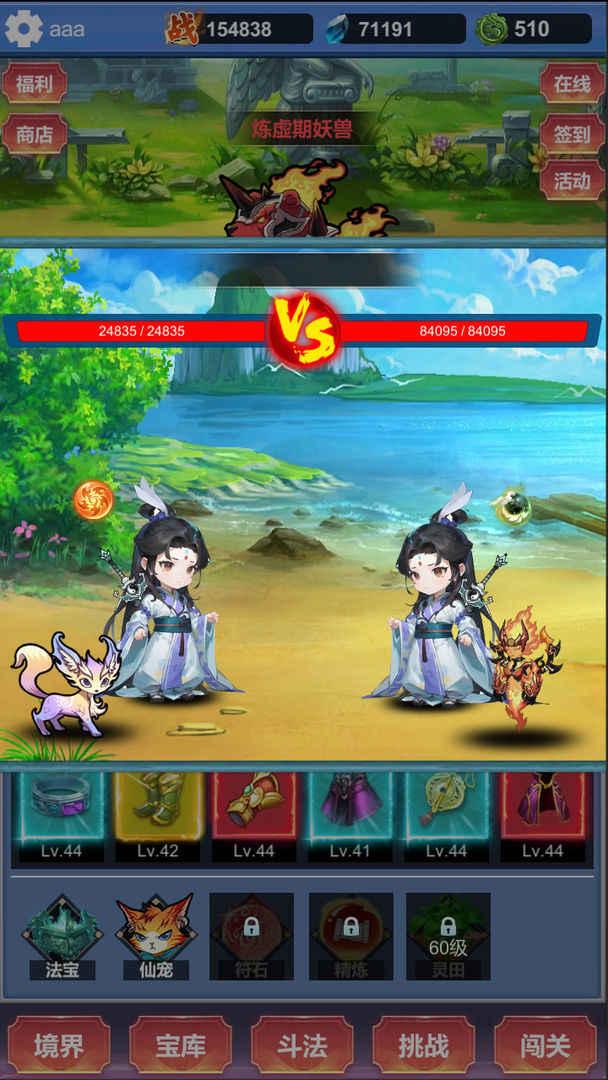 
                        氪金修仙                    截图2