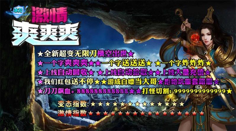 
                        冰刀激情爽爽爽传奇                    截图0