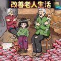 
                        帮她摆脱贫穷                    