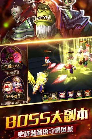 
                        逐风者之怒                    截图0
