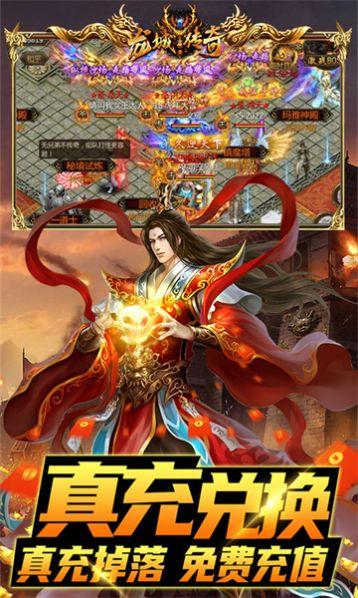 
                        龙城传奇重回经典                    截图1