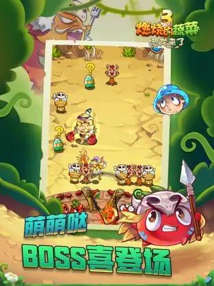 
                        燃烧的蔬菜3恐龙来了                    截图2