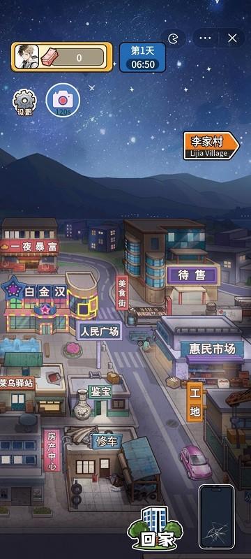 
                        就要飞跃小游戏                    截图0