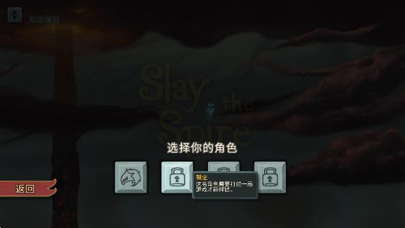 战斗尖塔