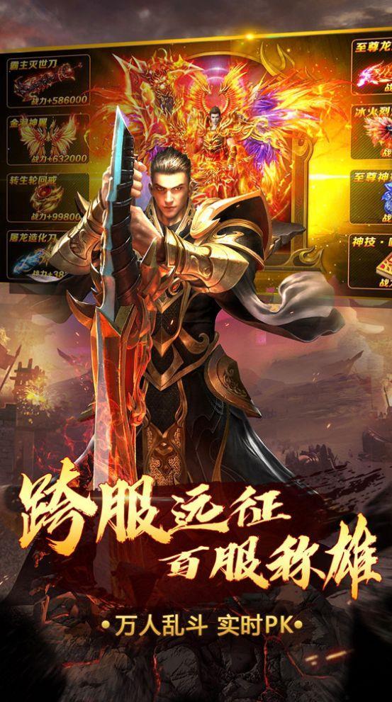 
                        烈火一刀复古单职业                    截图0
