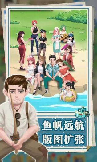 
                        我靠钓鱼买座岛免广告                    截图2