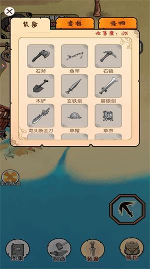 
                        饥荒岛求生                    截图2