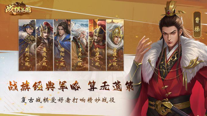 
                        战棋三国2023                    截图2