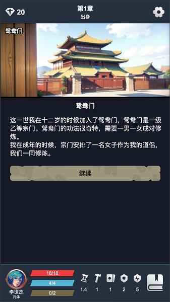 
                        修仙牌                    截图1