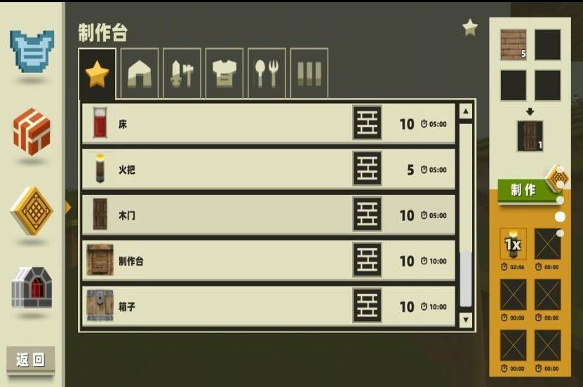 
                        方块像素冒险                    截图0