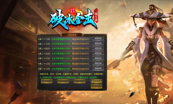 
                        破冰合击                    截图0