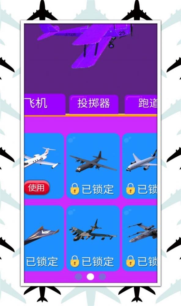 
                        飞驰凌云                    截图0
