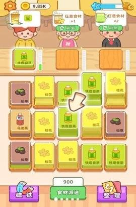 
                        梦幻奶茶屋内置菜单                    截图0