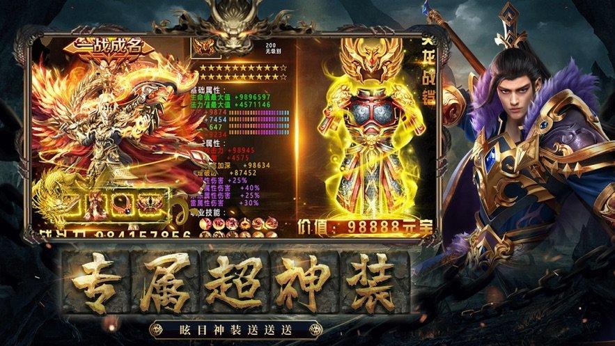 
                        烈斩灭神传奇                    截图2
