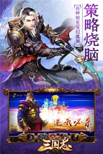 
                        最后一个三国志                    截图1