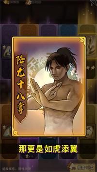 风起江湖手游