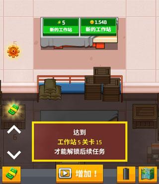 偷懒的工厂大亨最新版