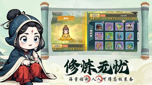 
                        忆游十三道安卓版                    截图1