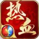 
                        热血传奇永恒之怒                    