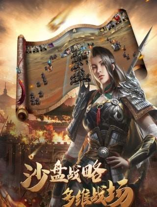 
                        权策无双                    截图2