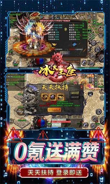 
                        冰火王座传奇                    截图2