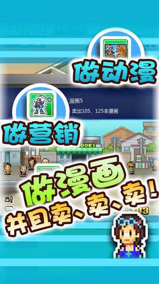 
                        漫画道场物语                    截图2