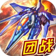 
                        王牌飞行团                    