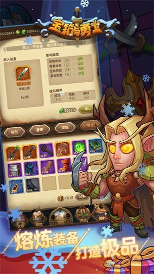 
                        宝箱与勇士内置菜单                    截图1