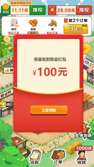 
                        致富小镇                    截图0