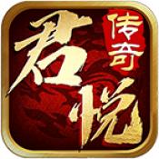 
                        君悦传奇                    