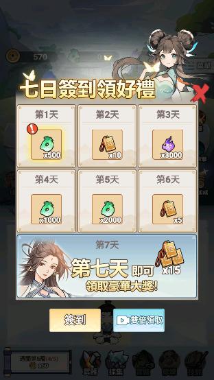 我锻剑超神