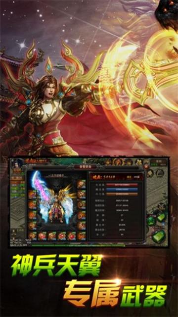
                        七年星耀火龙                    截图1