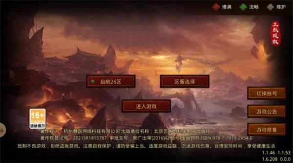 
                        圣殿传世远征传奇                    截图1