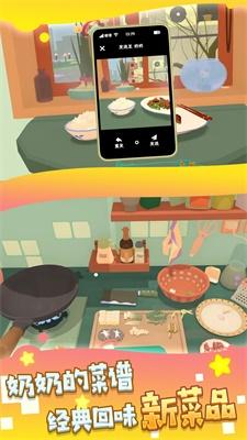 
                        味蕾美食创造家                    截图0