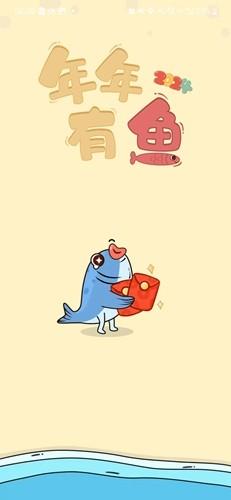 
                        年年有鱼                    截图0